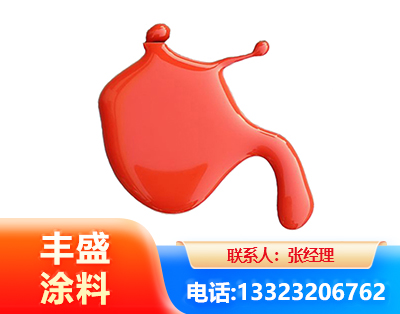 滨州水性氨基烤漆